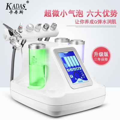 KADAS/卡丹斯電子美容儀 潔面、補水、嫩膚、水氧、小氣泡、吸黑頭一機多能，開啟居家專業級護膚新體驗